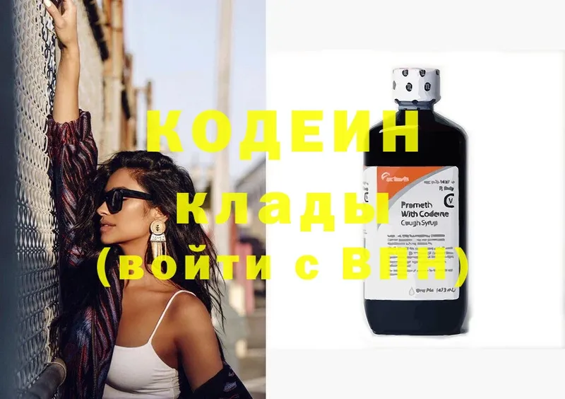 Кодеиновый сироп Lean Purple Drank  даркнет телеграм  Северская  наркота 