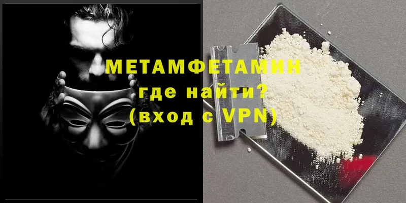 МЕТАМФЕТАМИН Декстрометамфетамин 99.9%  Северская 